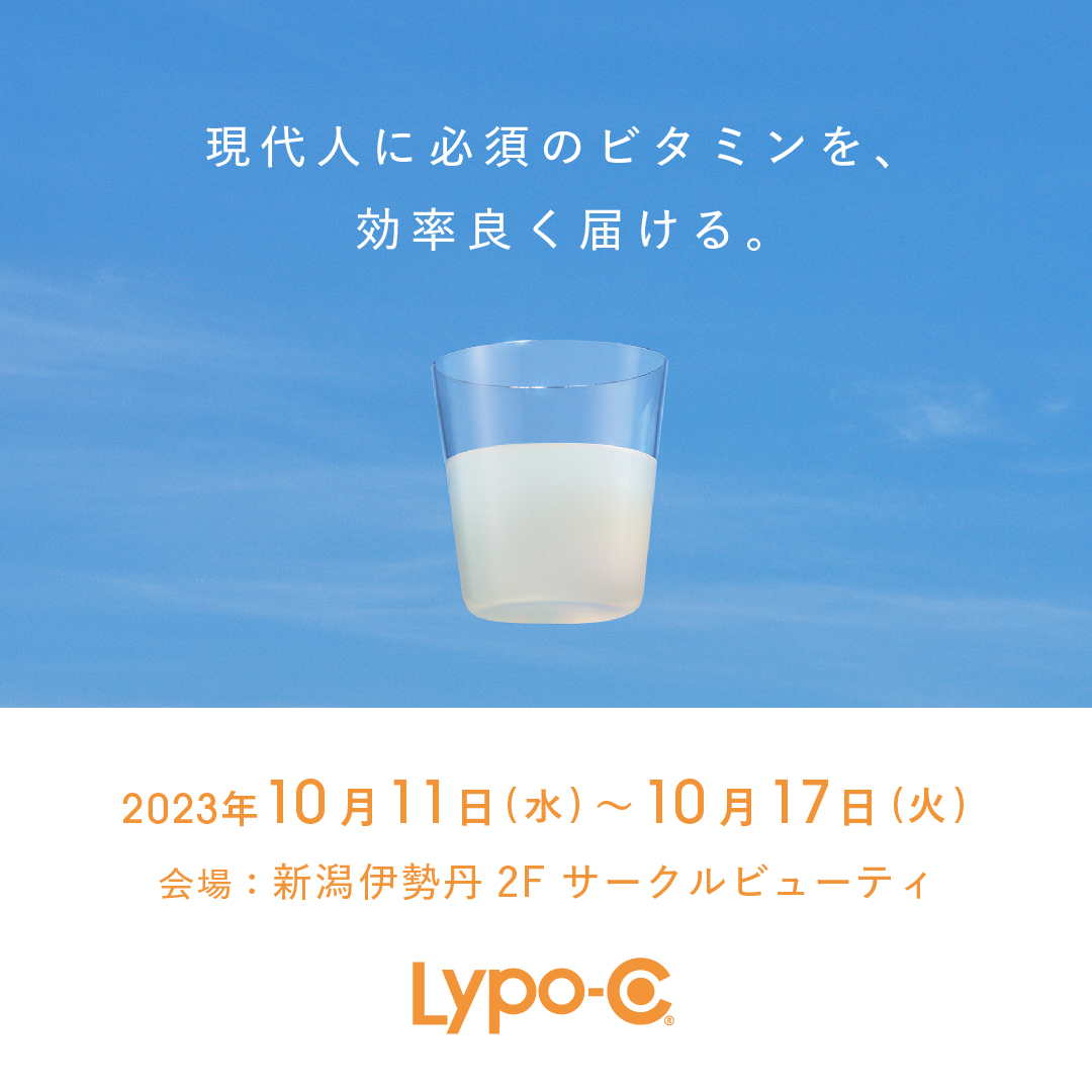 新潟伊勢丹でLypo-Cの新商品「Lypo-C Vitamin C＋D」リリース記念限定POP-UP開催｜PICK UP｜吸収率にこだわったリポソーム ビタミンCなら、リポカプセルビタミンC【公式】